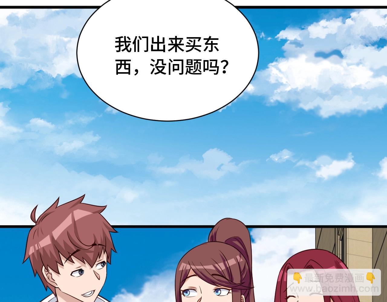 第69话 我家缺个女婿(1/2)-第69话