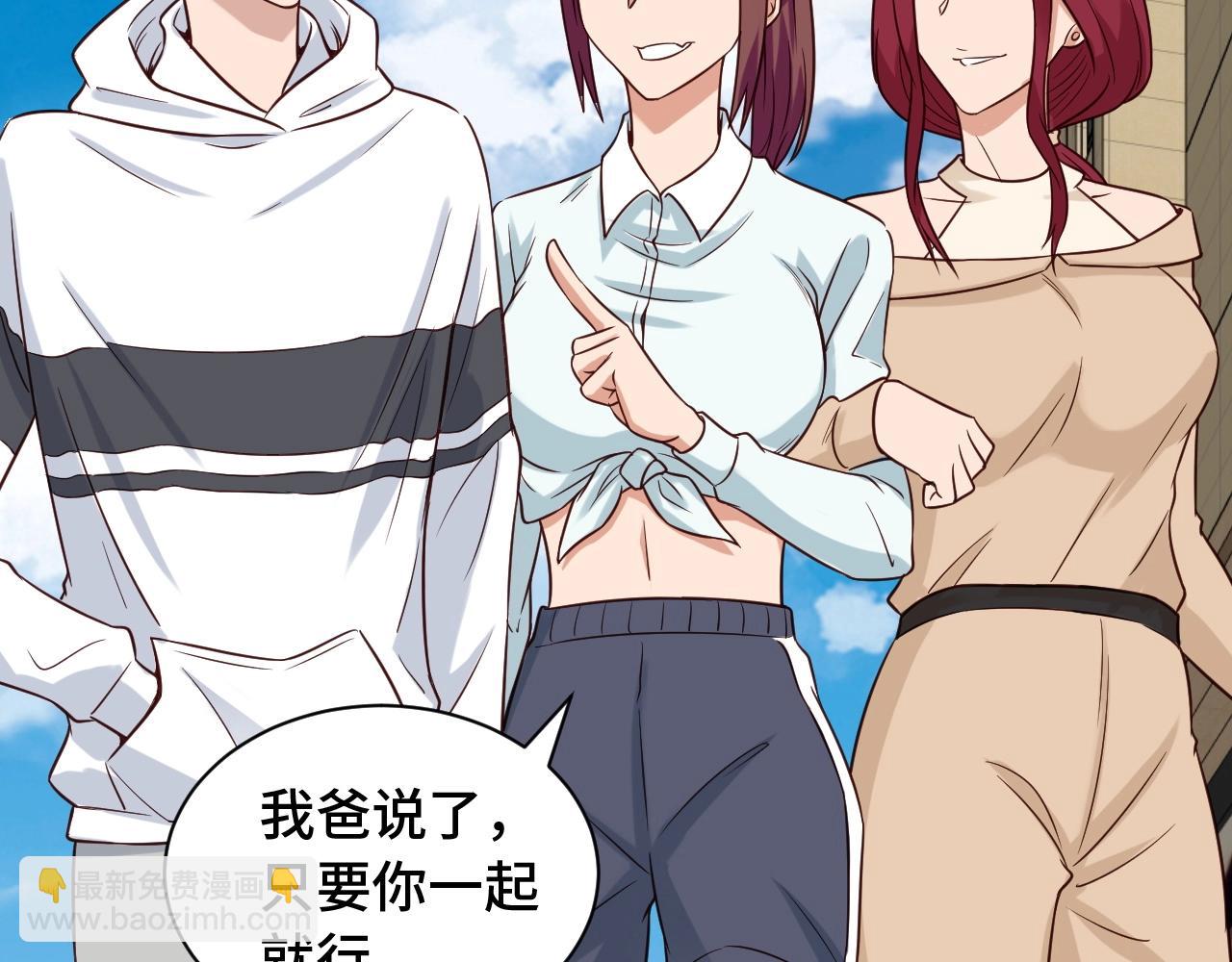 第69话 我家缺个女婿(1/2)-第69话