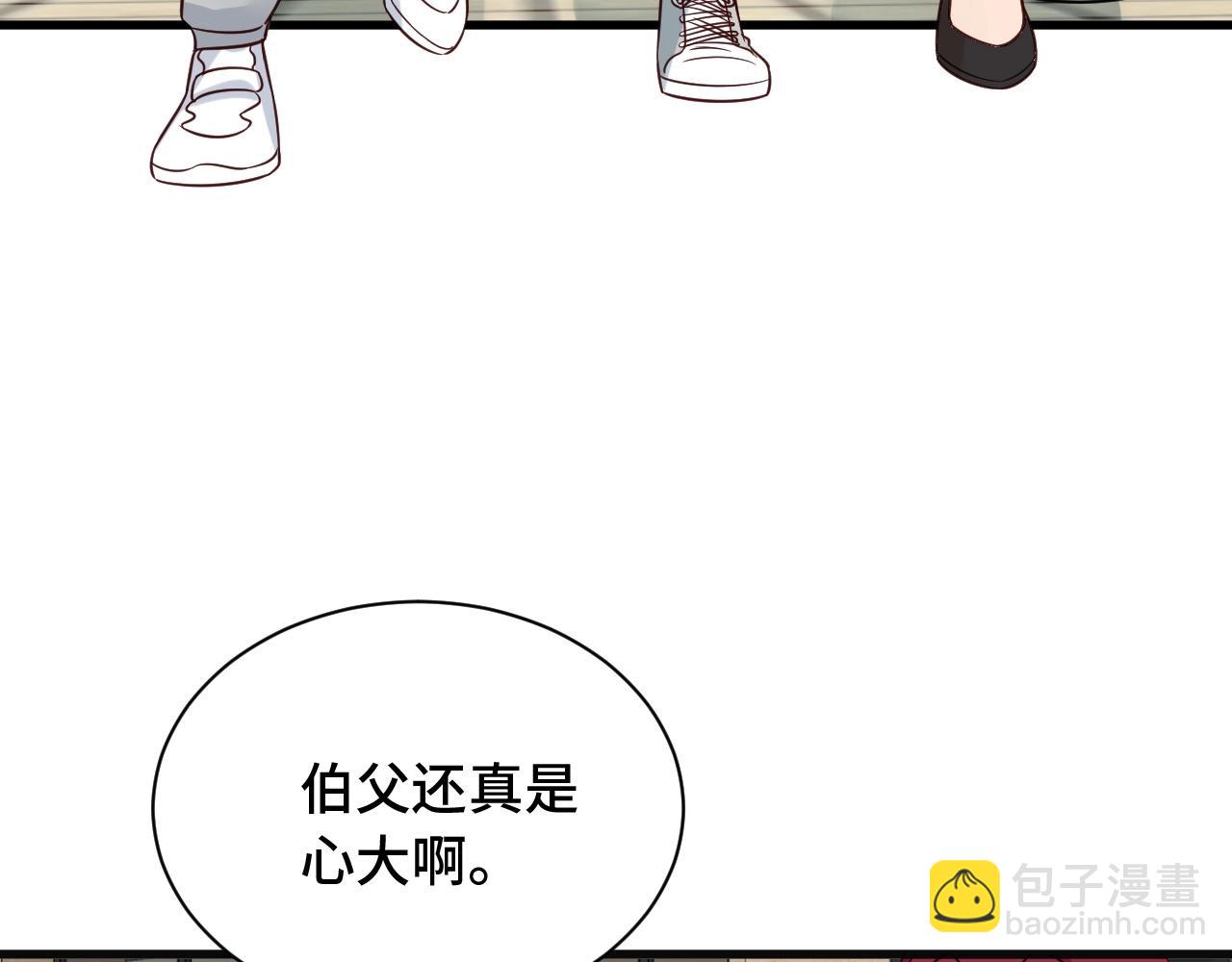 第69话 我家缺个女婿(1/2)-第69话