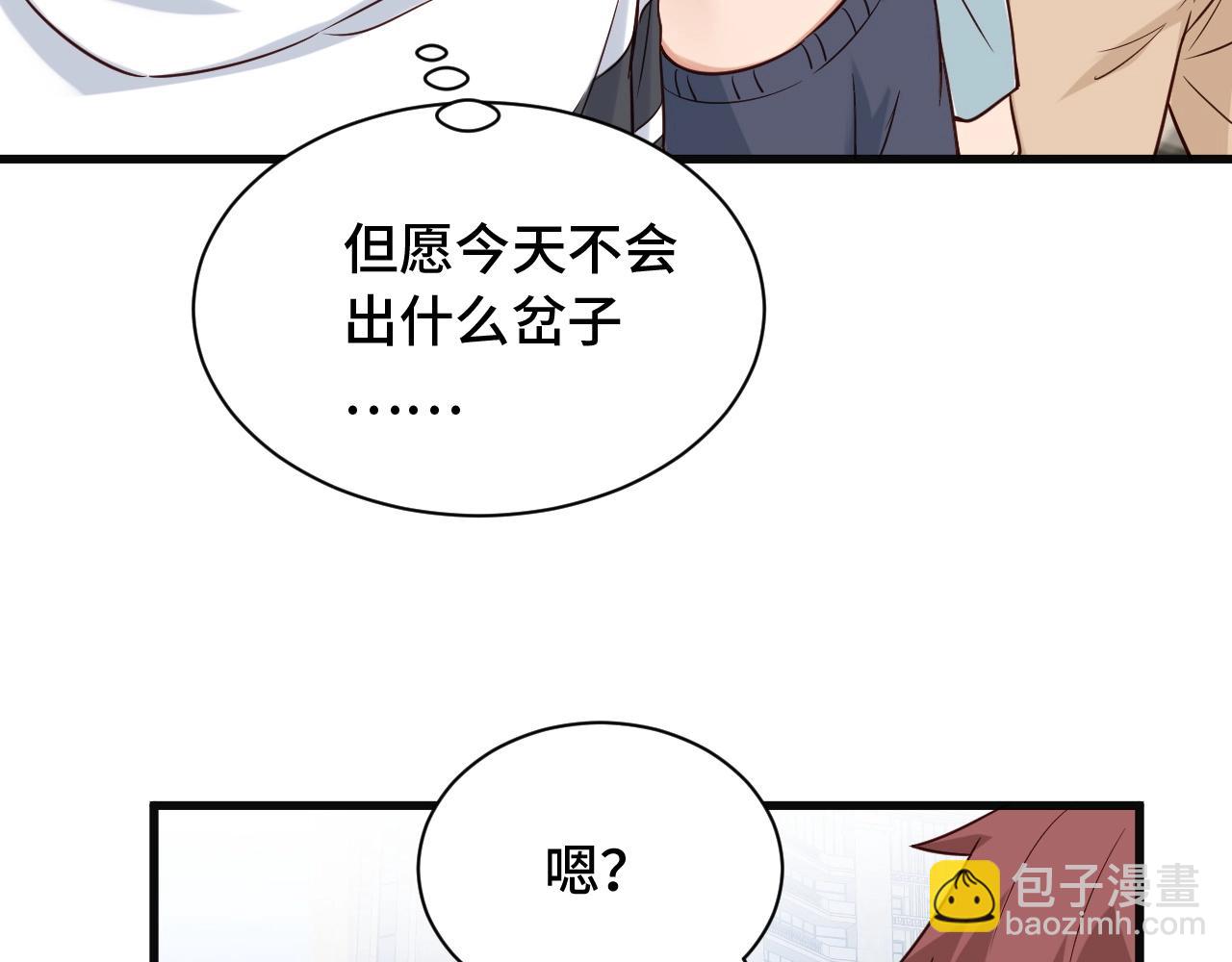 第69话 我家缺个女婿(1/2)-第69话