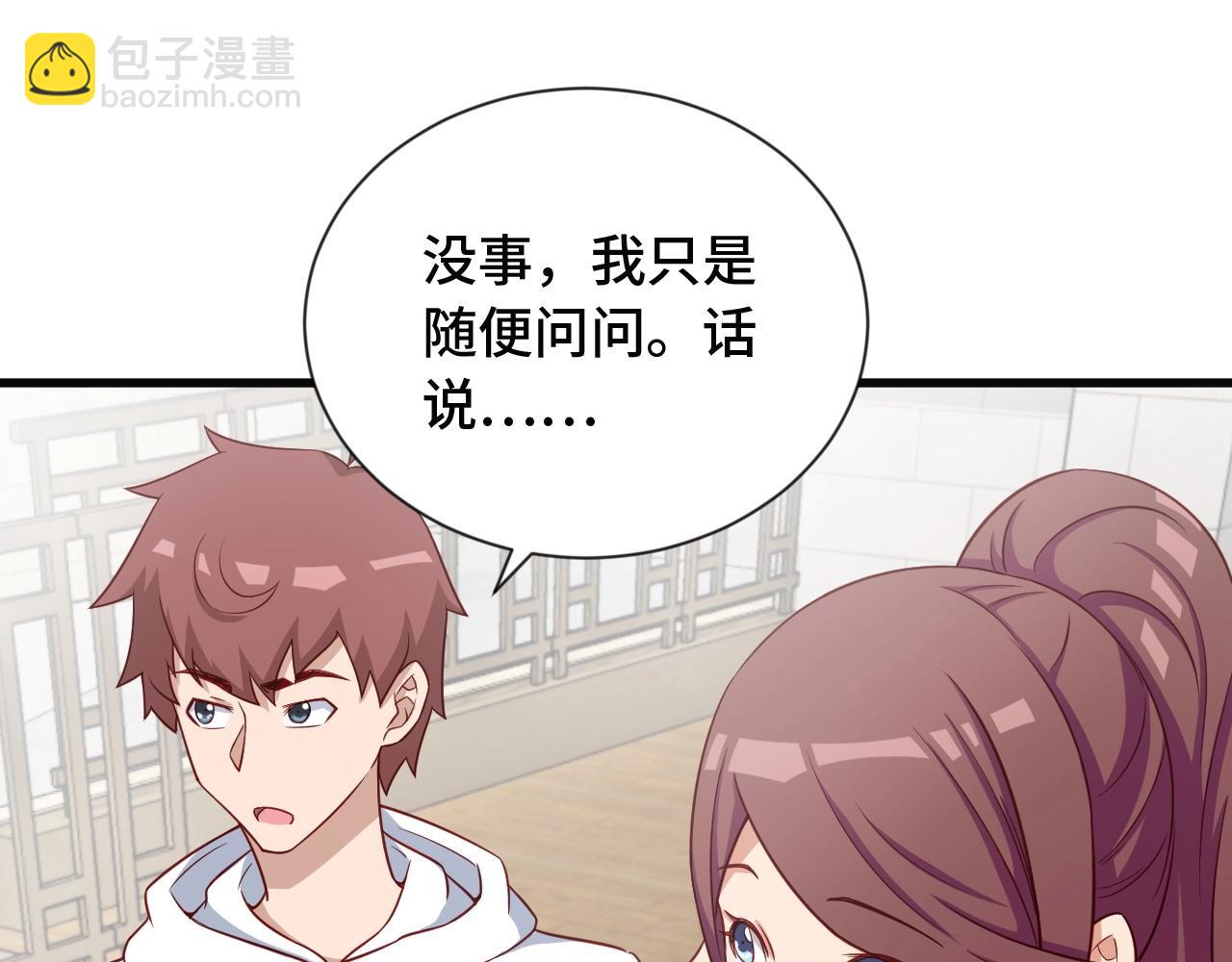 第72话 你被强化了！快上！(1/3)-第73话