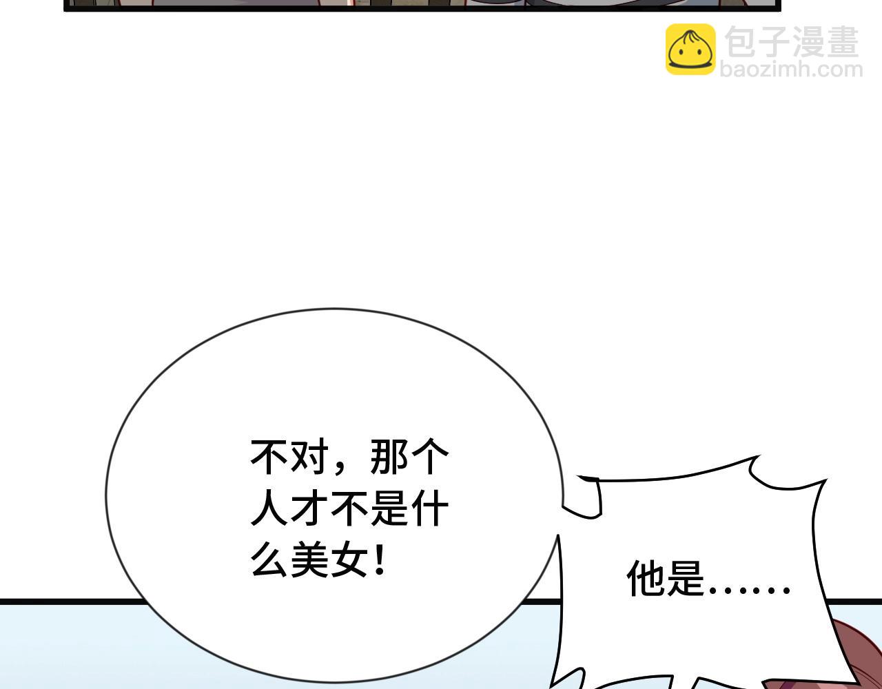 第72话 你被强化了！快上！(1/3)-第73话