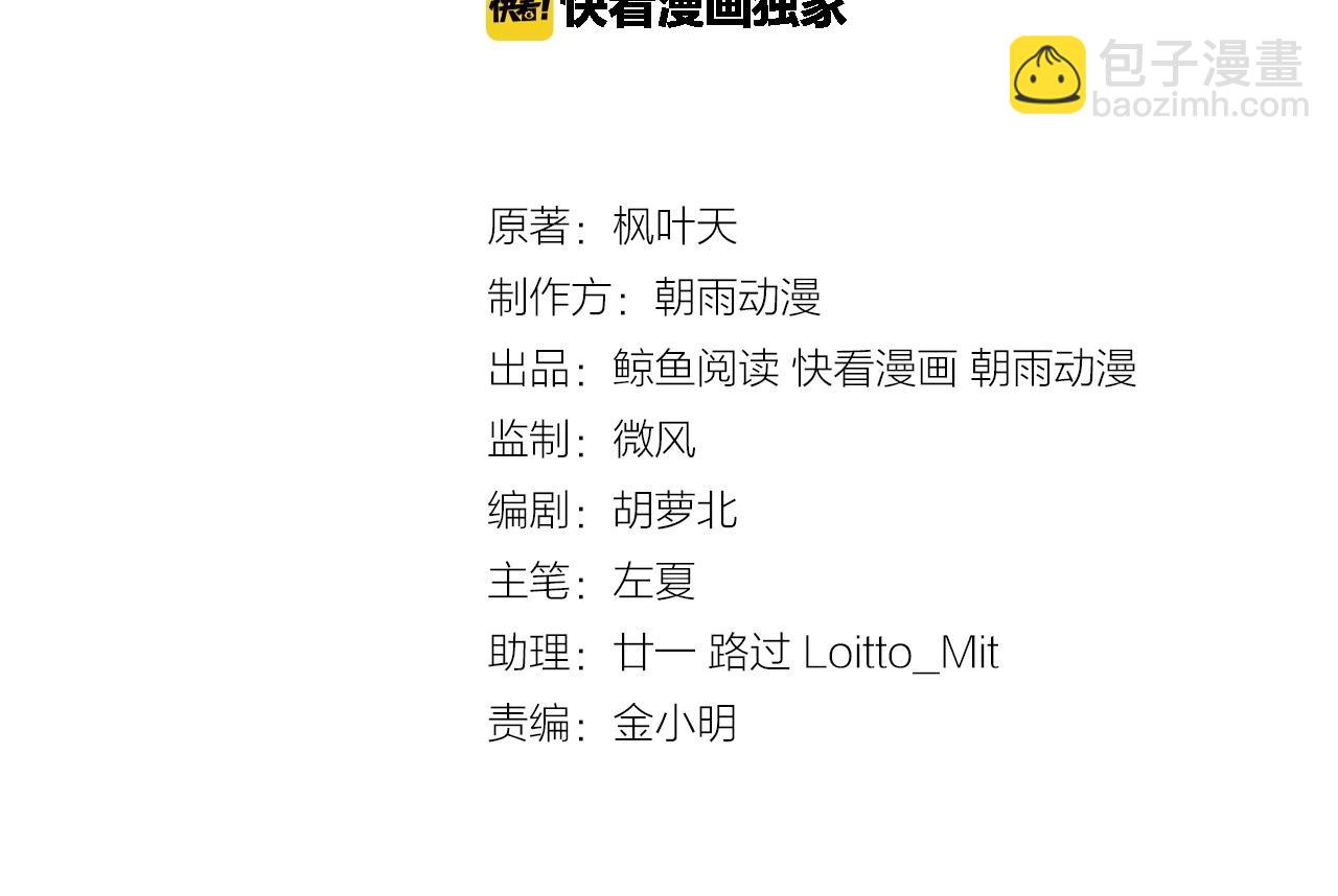 第72话 你被强化了！快上！(1/3)-第73话