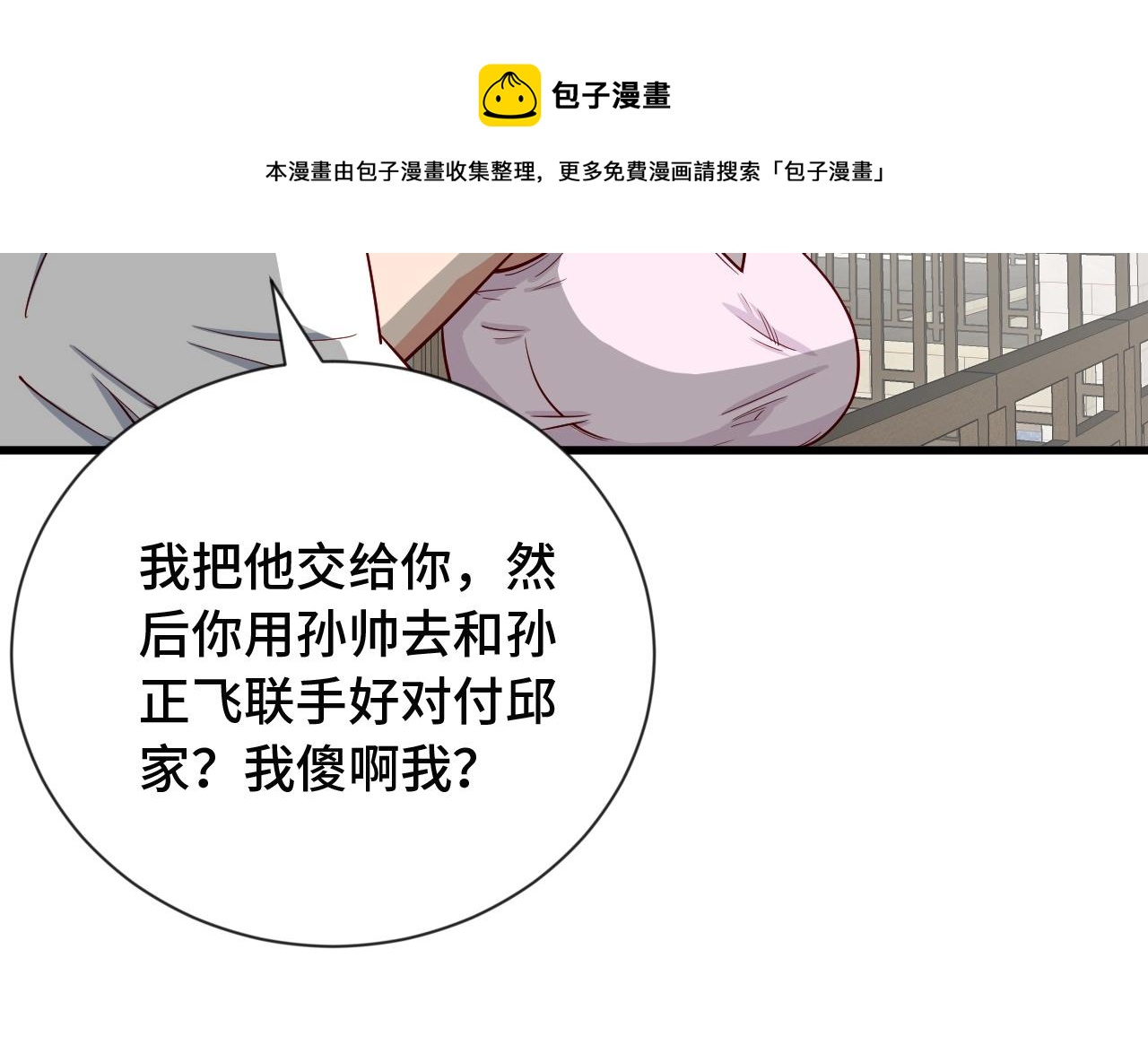 第72话 你被强化了！快上！(1/3)-第73话