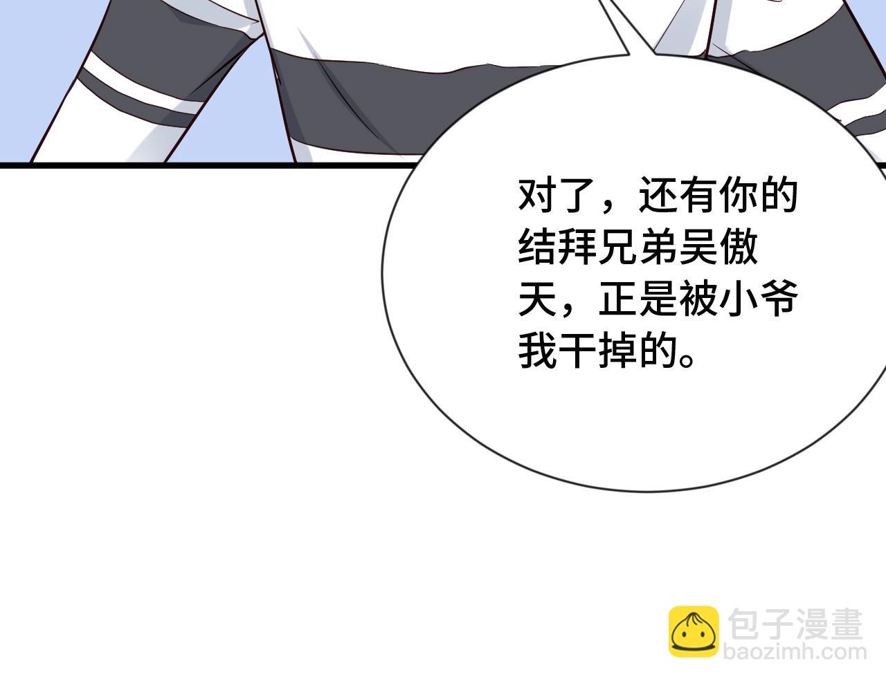 第72话 你被强化了！快上！(1/3)-第73话