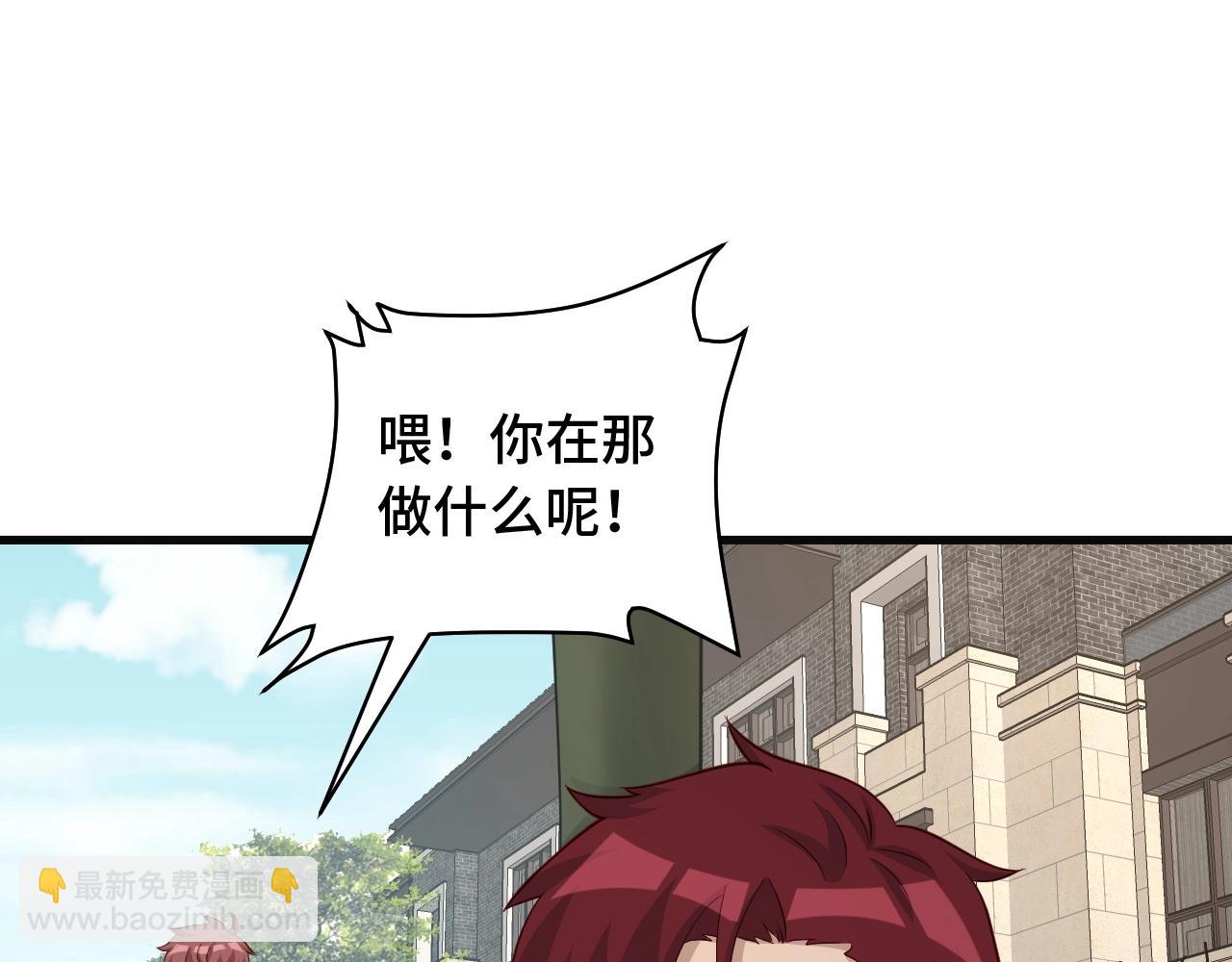 第74话 喊声大哥，教你梳中分(1/3)-第75话