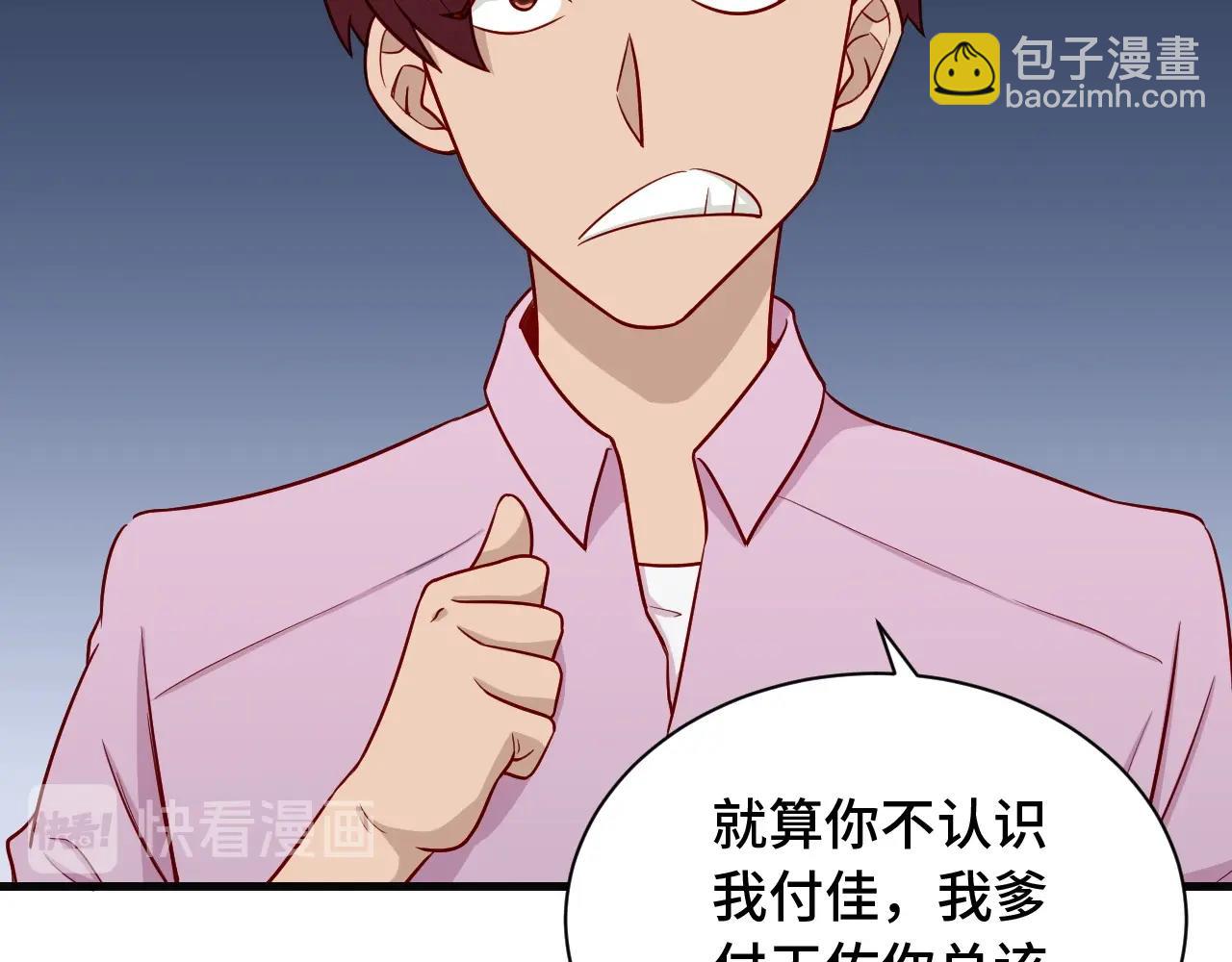 第74话 喊声大哥，教你梳中分(1/3)-第75话