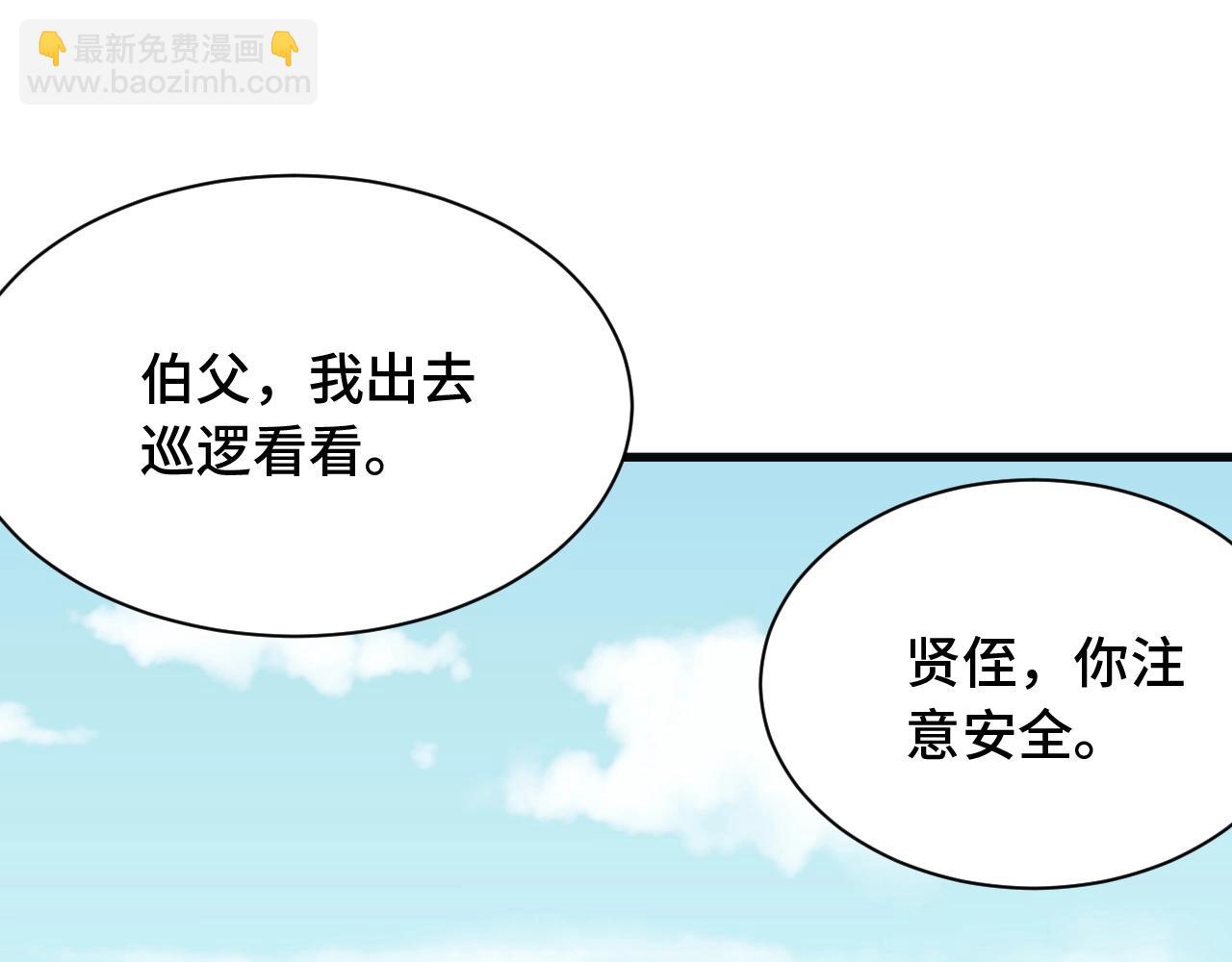 第74话 喊声大哥，教你梳中分(1/3)-第75话