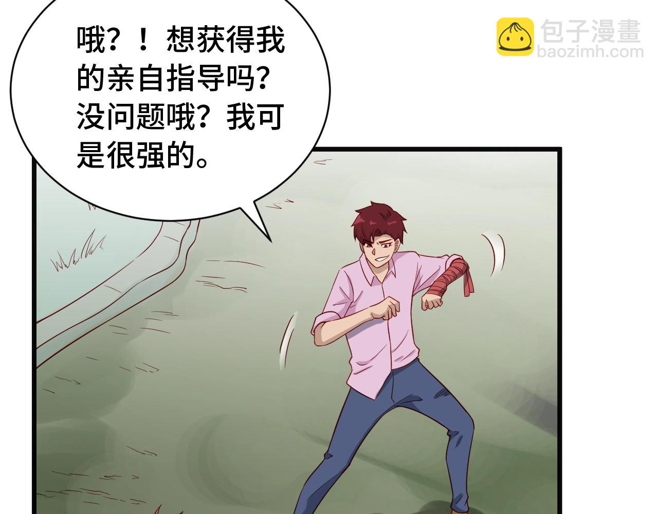 第74话 喊声大哥，教你梳中分(1/3)-第75话