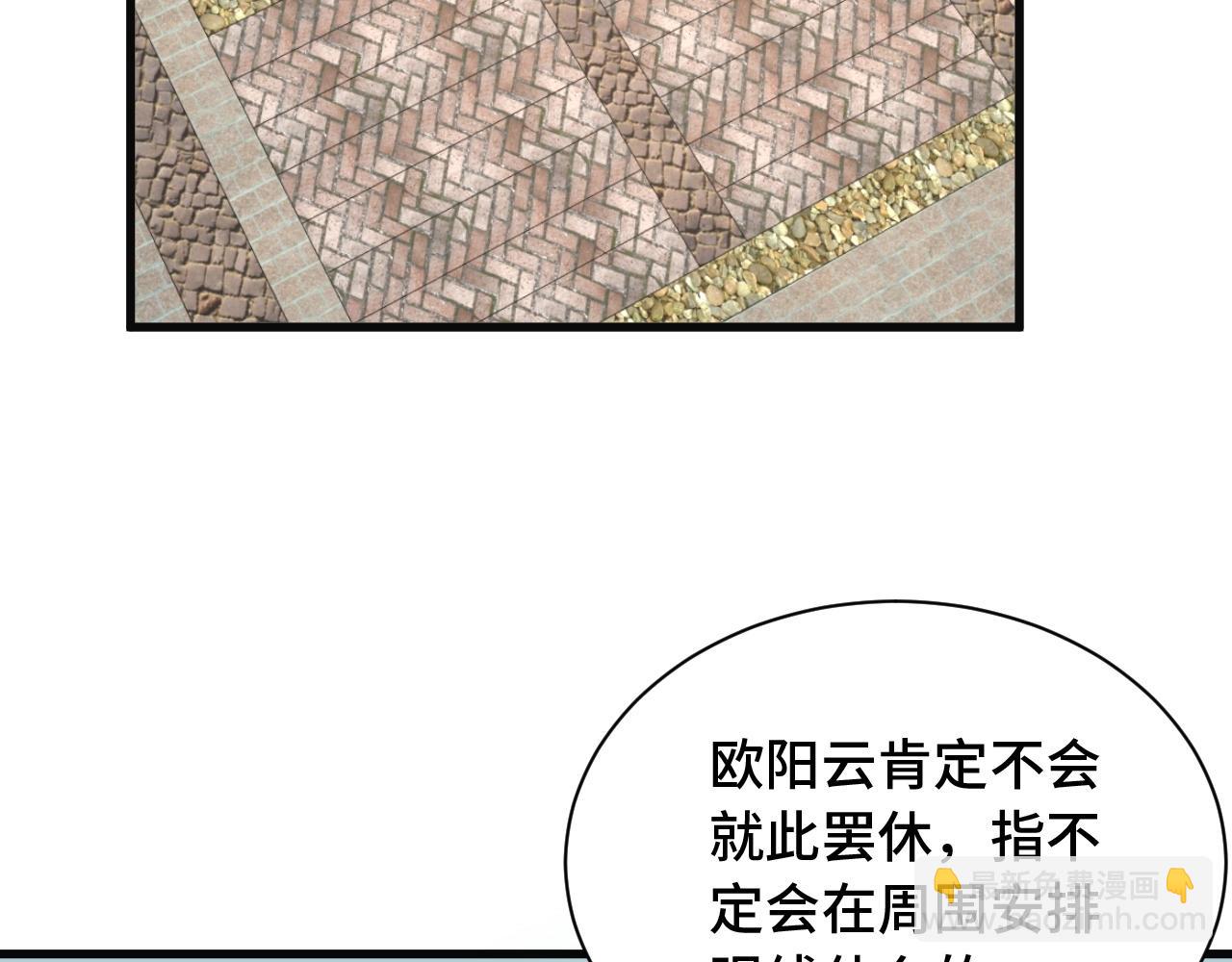 第74话 喊声大哥，教你梳中分(1/3)-第75话