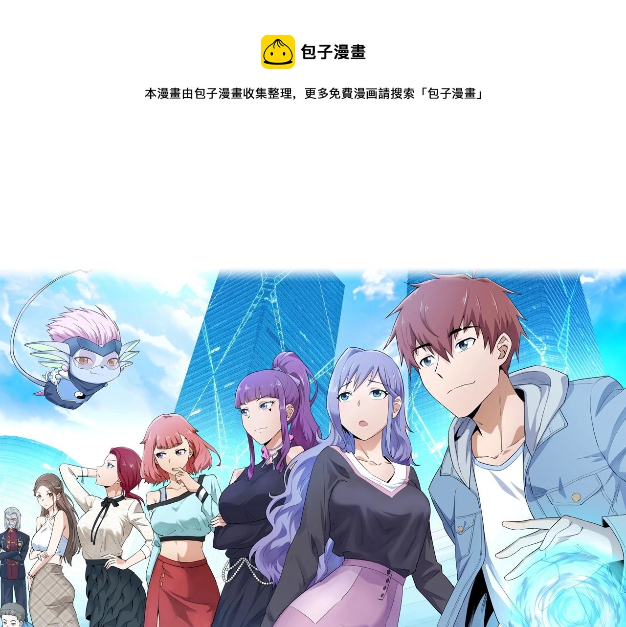 第75话 你在这描述什么完意呢(1/3)-第77话