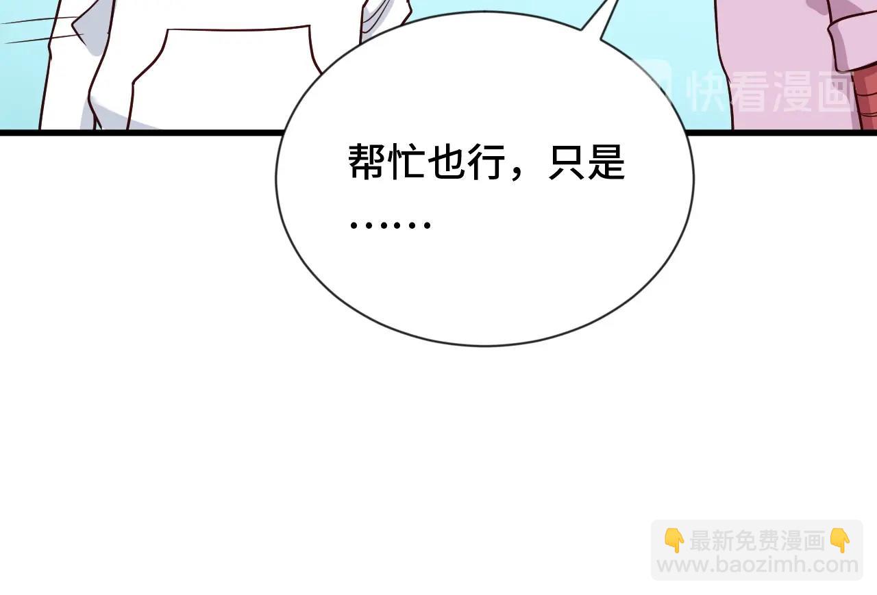 第75话 你在这描述什么完意呢(1/3)-第77话