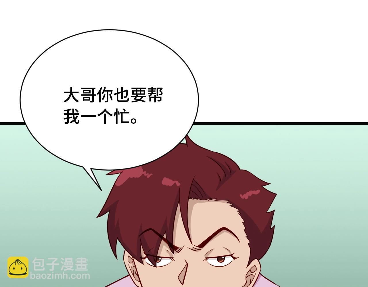 第75话 你在这描述什么完意呢(1/3)-第77话