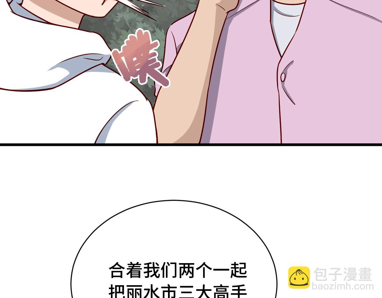 第75话 你在这描述什么完意呢(1/3)-第77话