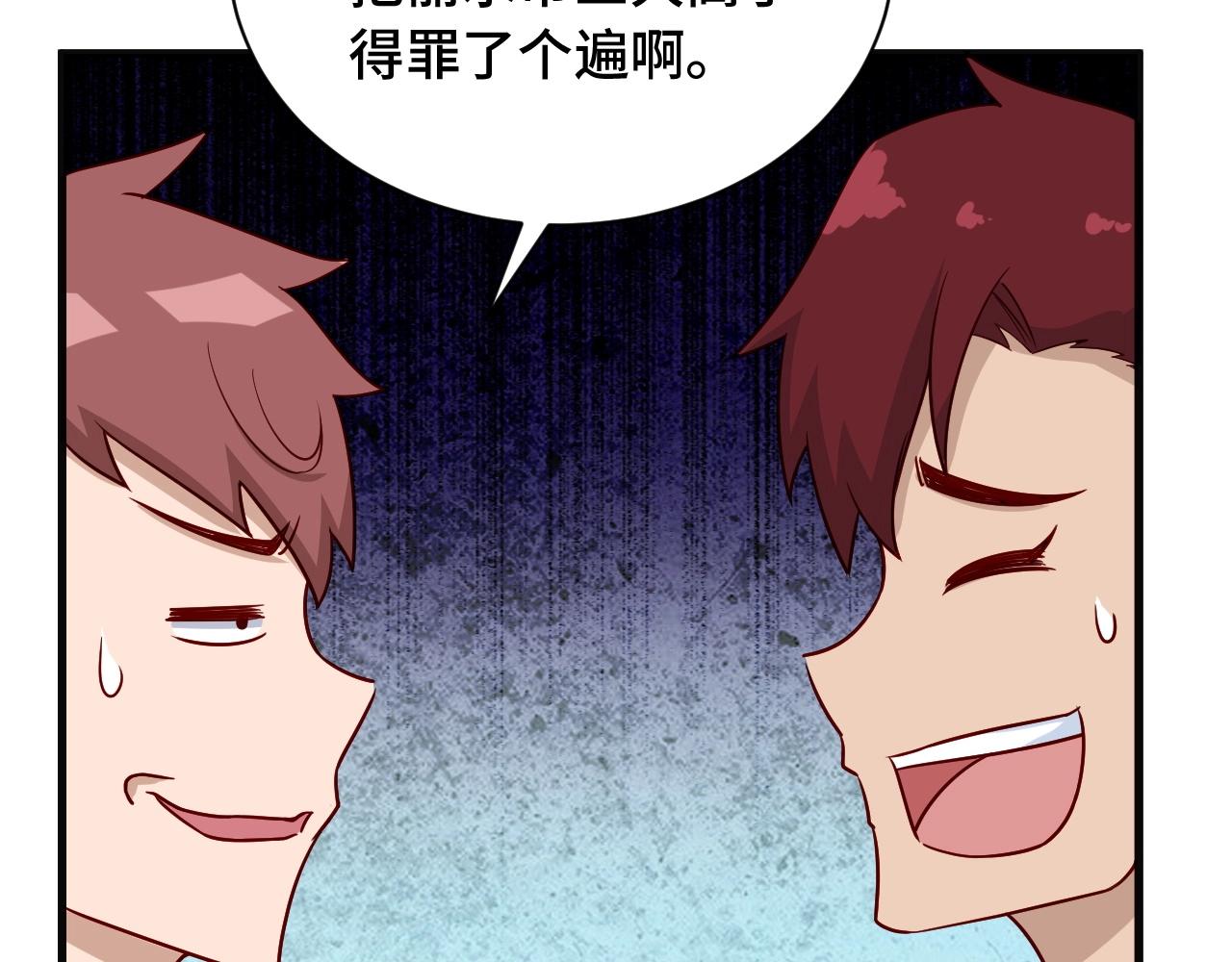 第75话 你在这描述什么完意呢(1/3)-第77话