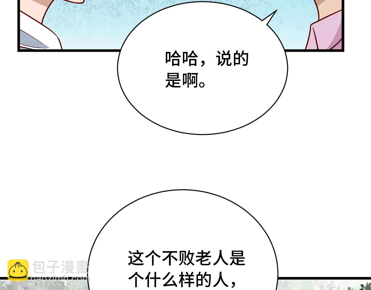 第75话 你在这描述什么完意呢(1/3)-第77话