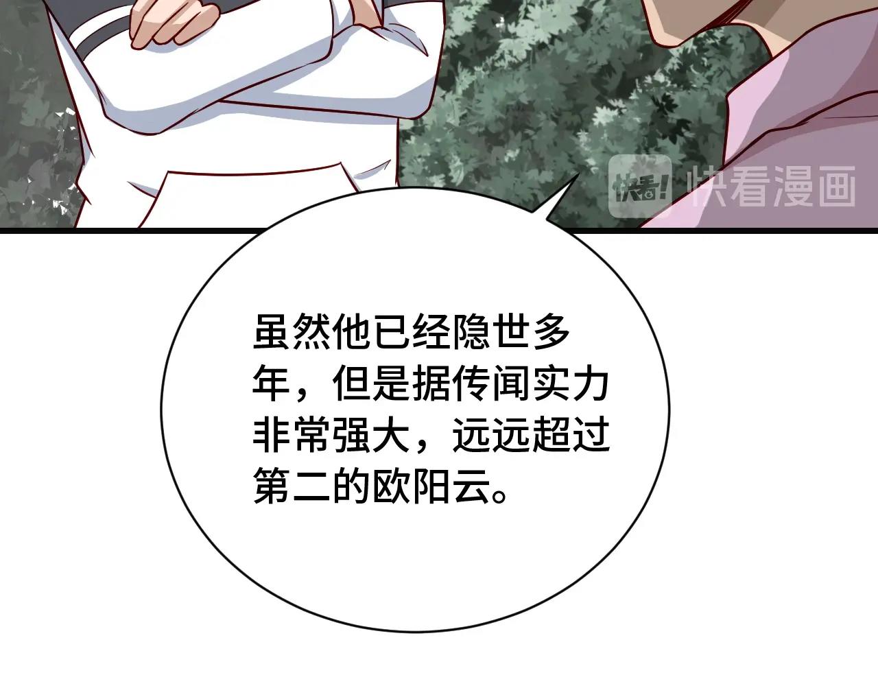 第75话 你在这描述什么完意呢(1/3)-第77话