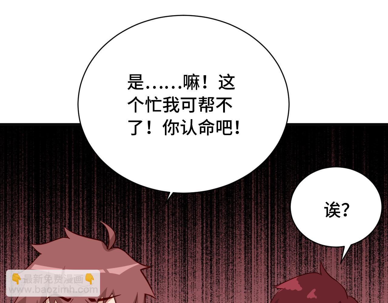 第75话 你在这描述什么完意呢(1/3)-第77话