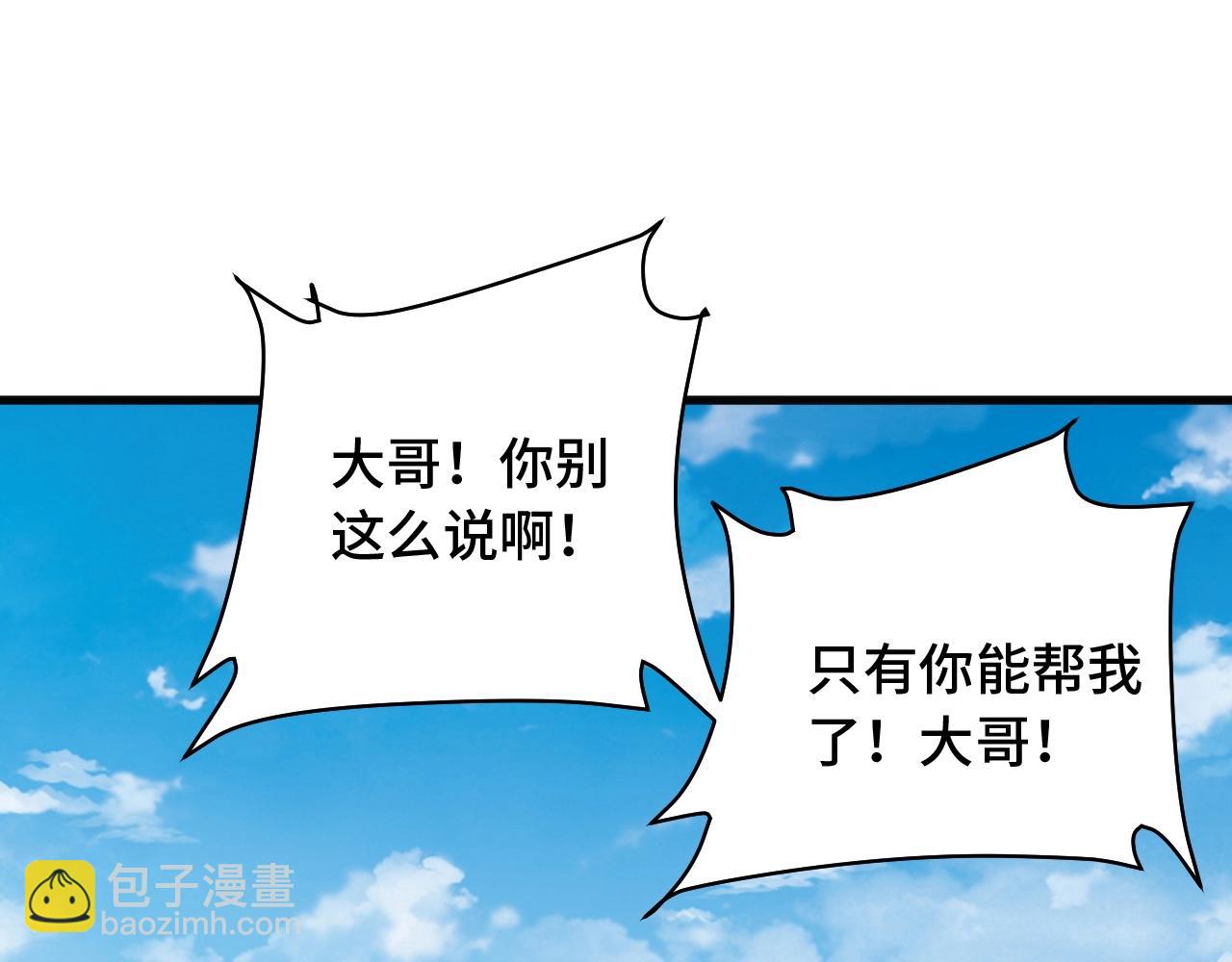 第75话 你在这描述什么完意呢(1/3)-第77话