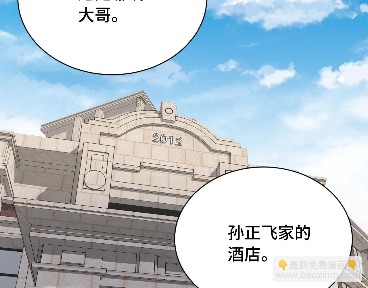 第75话 你在这描述什么完意呢(1/3)-第77话