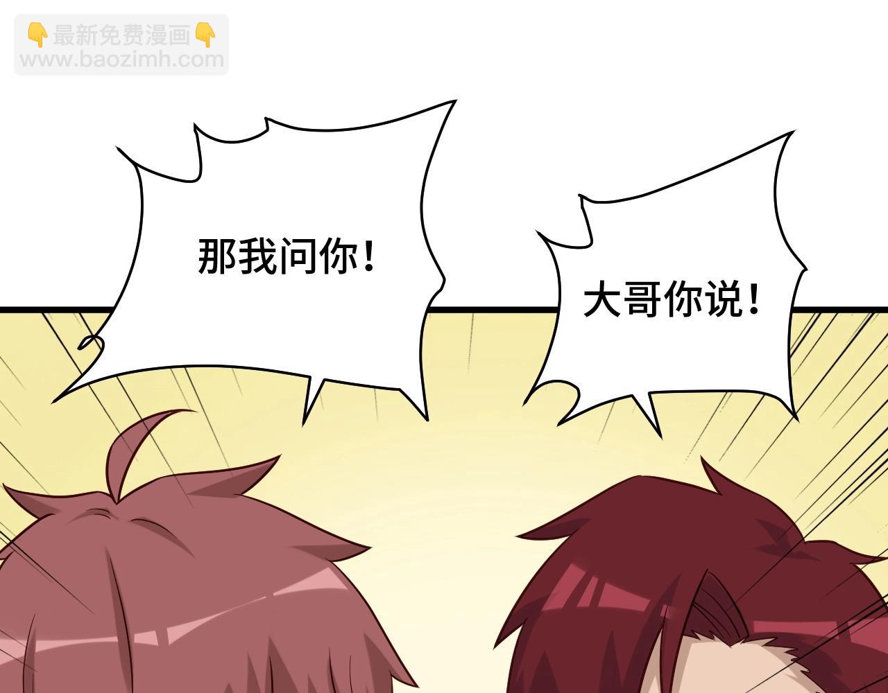 第75话 你在这描述什么完意呢(1/3)-第77话