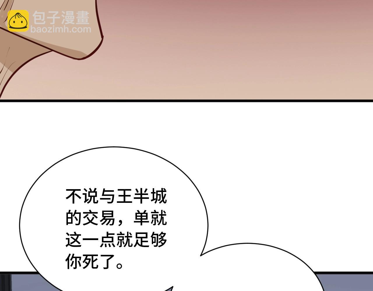 第75话 你在这描述什么完意呢(1/3)-第77话