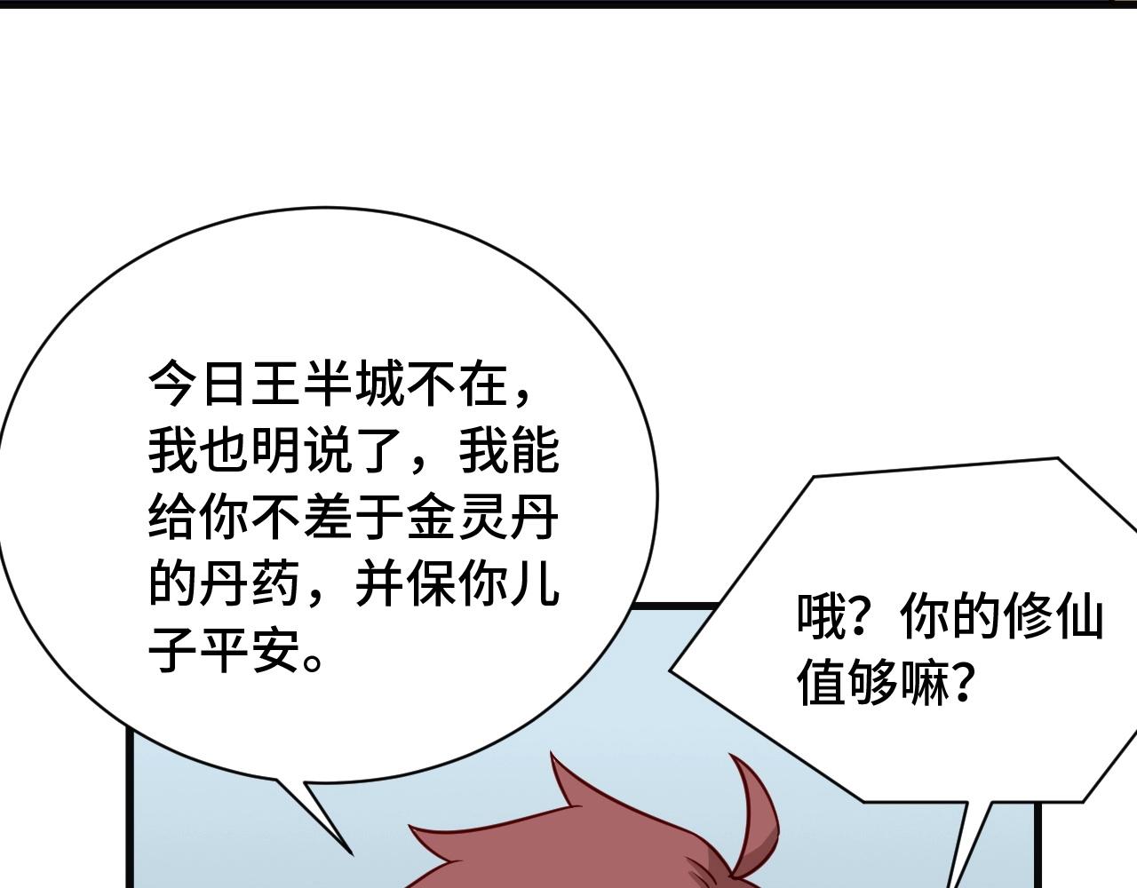 第75话 你在这描述什么完意呢(1/3)-第77话