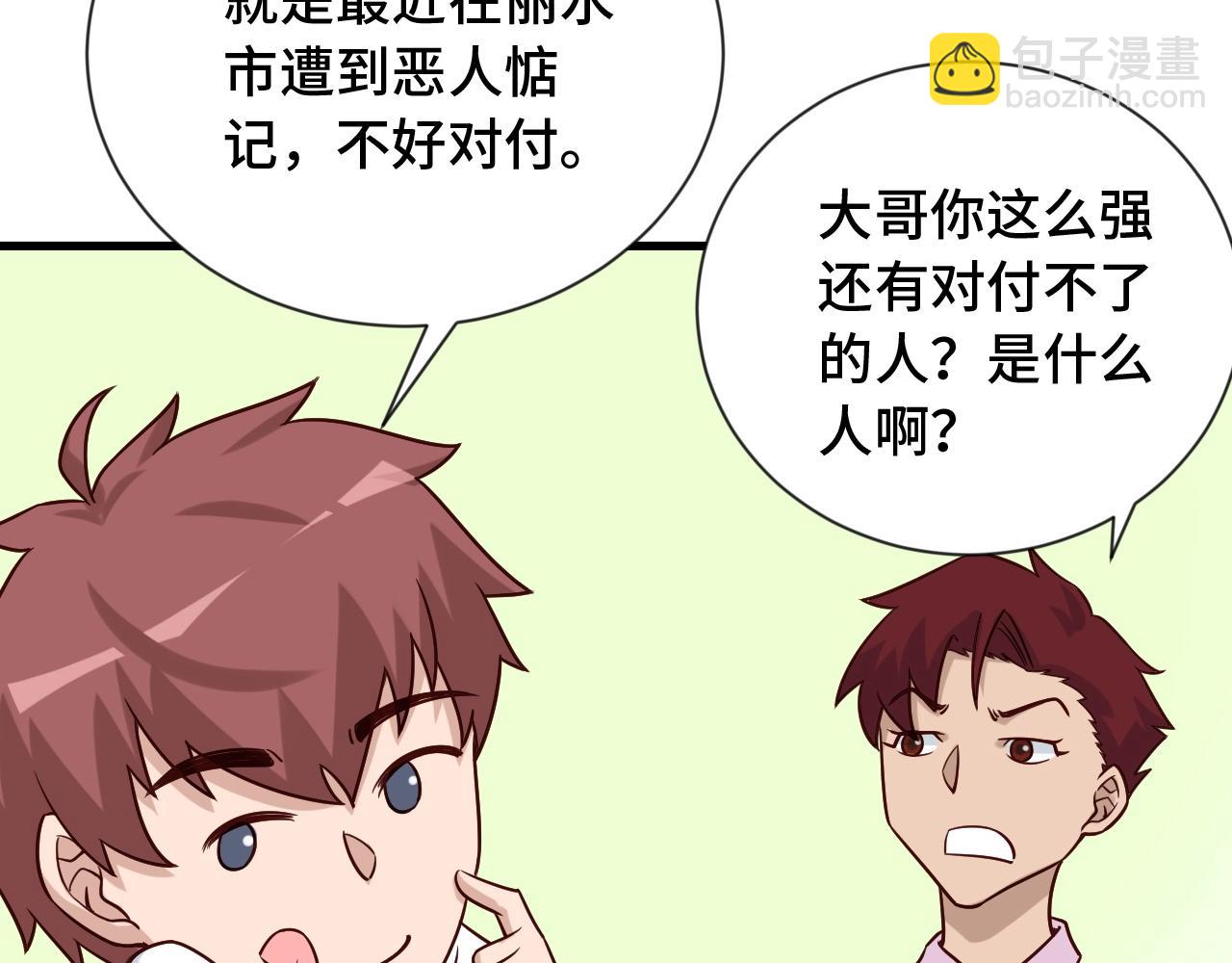 第75话 你在这描述什么完意呢(1/3)-第77话