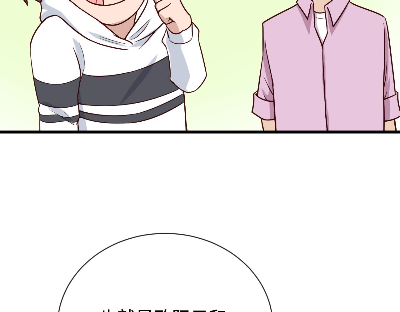 第75话 你在这描述什么完意呢(1/3)-第77话