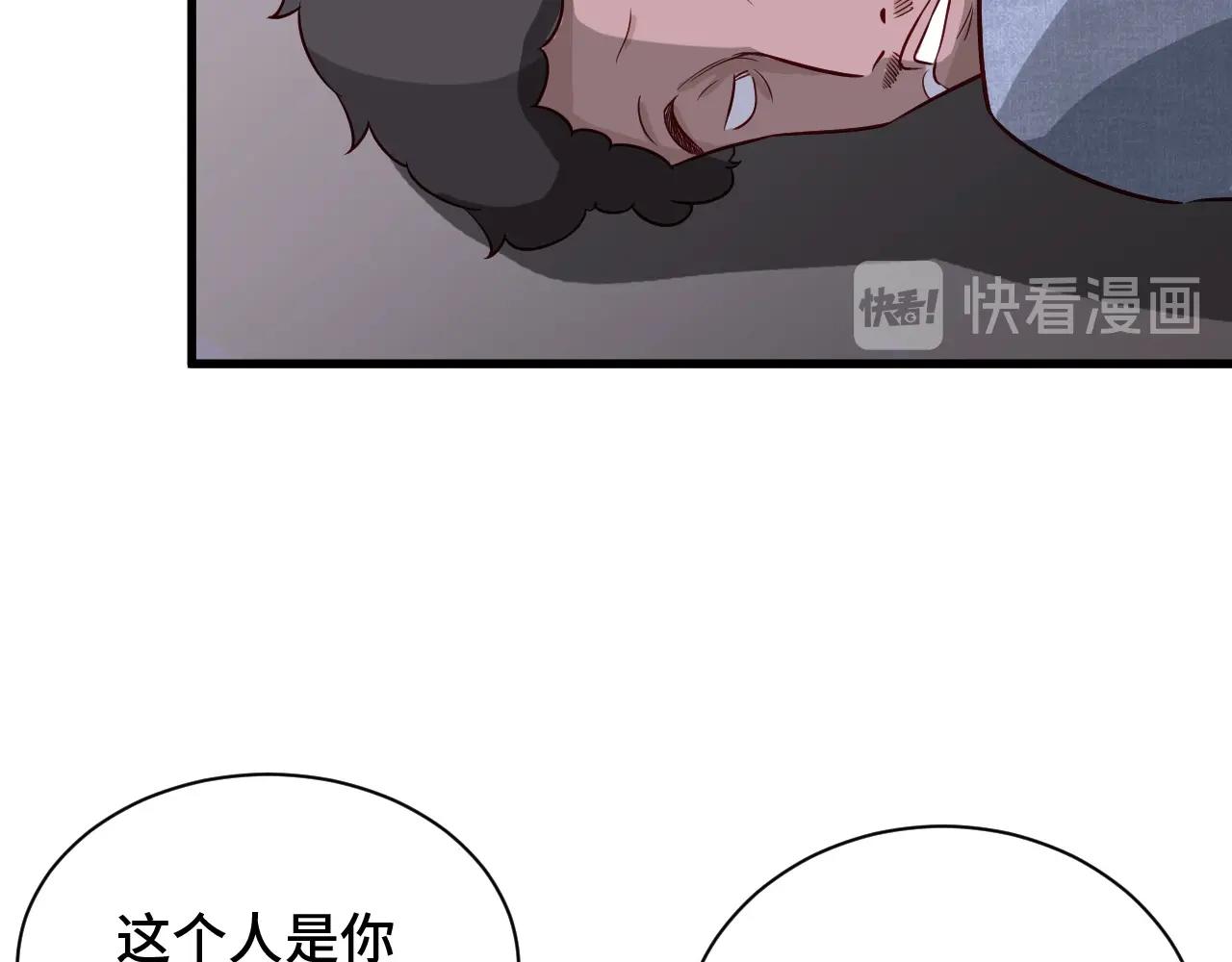 第77话 兄弟同心！其利断金！(1/3)-第79话