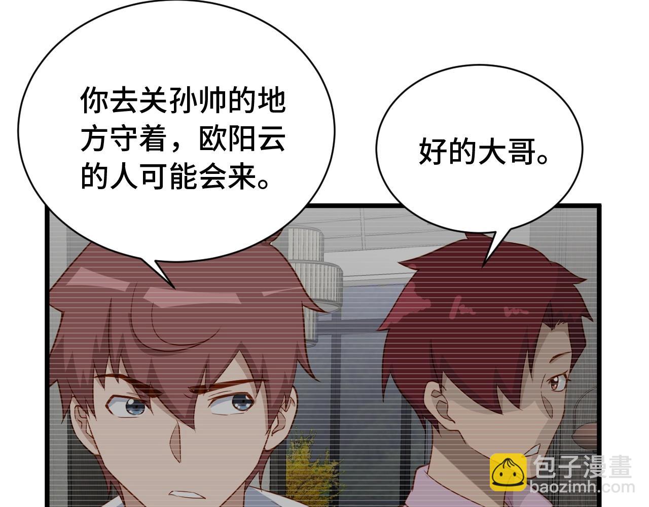 第77话 兄弟同心！其利断金！(1/3)-第79话