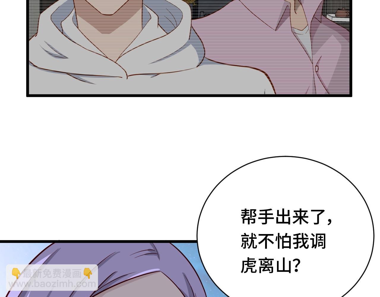 第77话 兄弟同心！其利断金！(1/3)-第79话