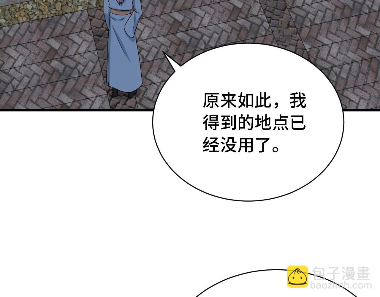 第77话 兄弟同心！其利断金！(1/3)-第79话