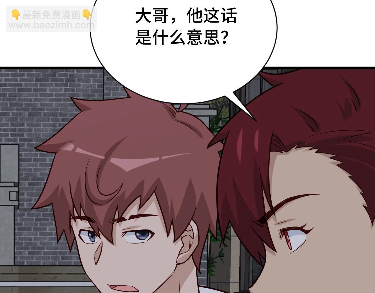 第77话 兄弟同心！其利断金！(1/3)-第79话