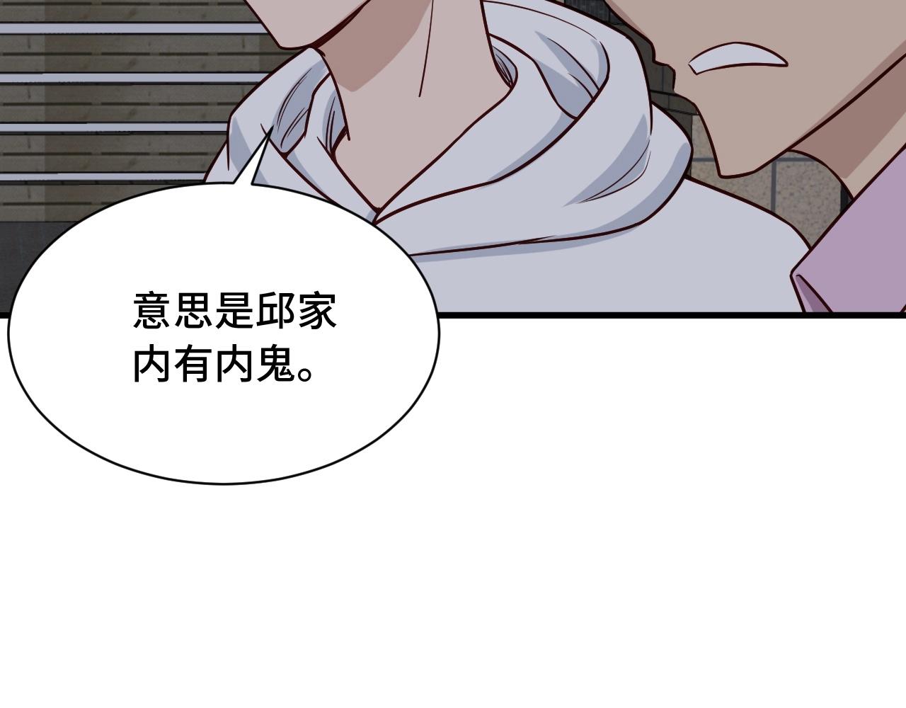 第77话 兄弟同心！其利断金！(1/3)-第79话