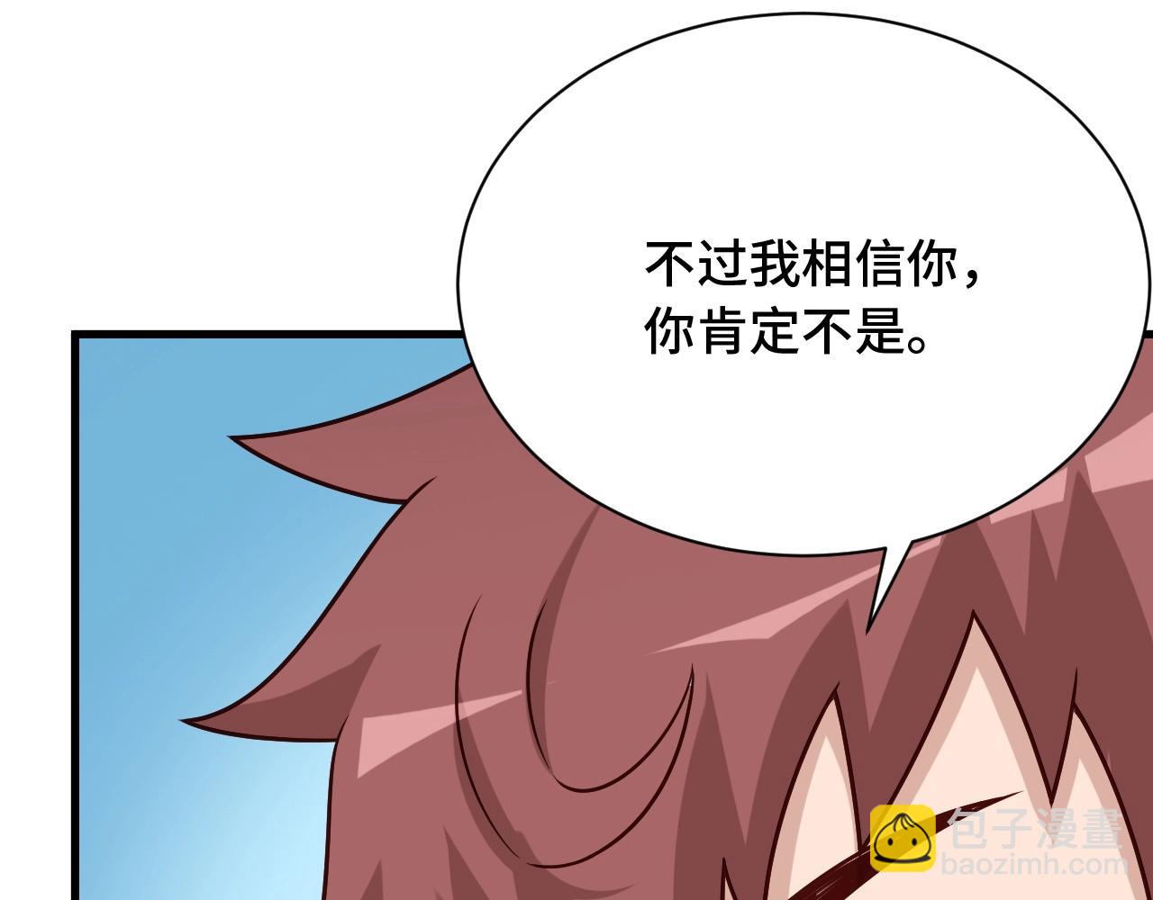 第77话 兄弟同心！其利断金！(1/3)-第79话