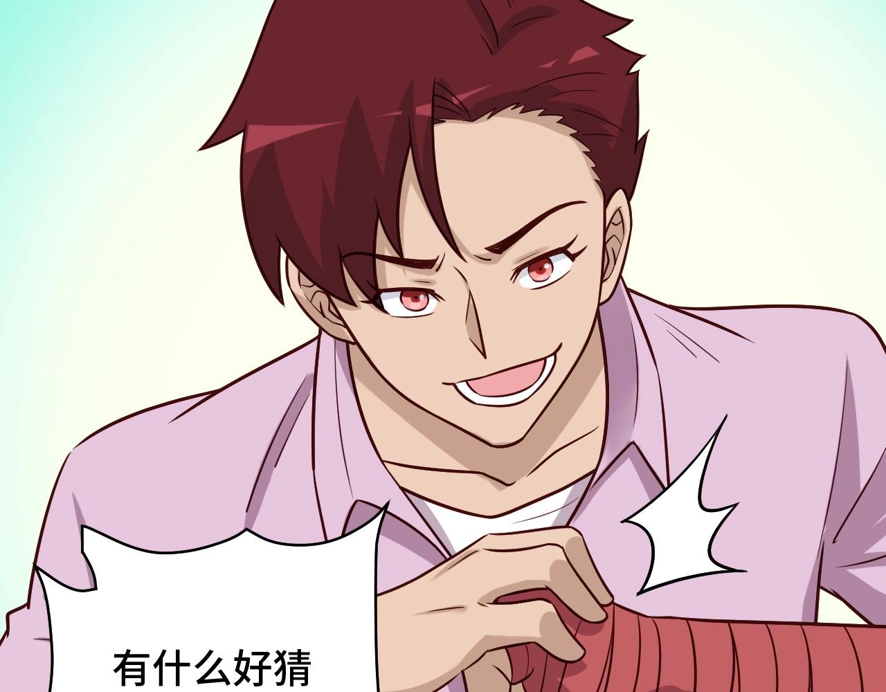 第77话 兄弟同心！其利断金！(1/3)-第79话