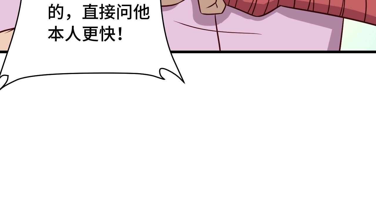 第77话 兄弟同心！其利断金！(1/3)-第79话