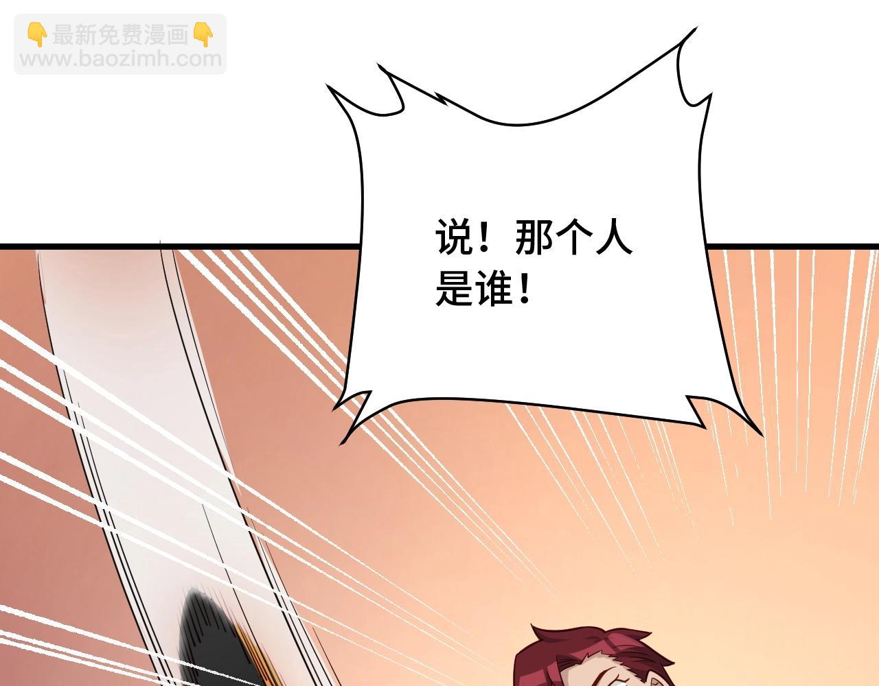 第77话 兄弟同心！其利断金！(1/3)-第79话