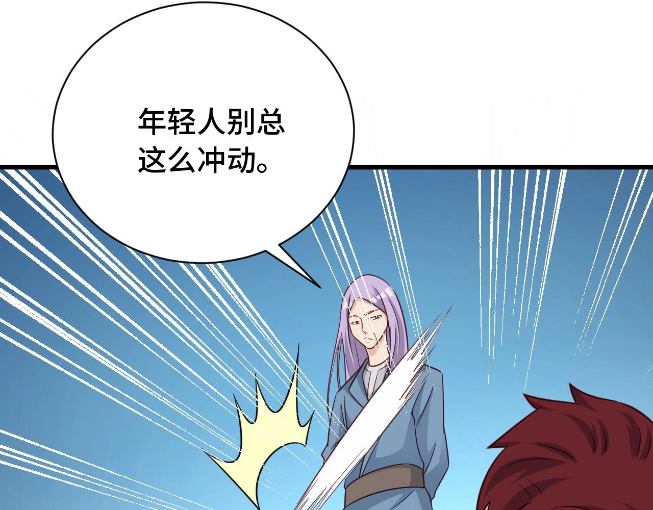 第77话 兄弟同心！其利断金！(1/3)-第79话