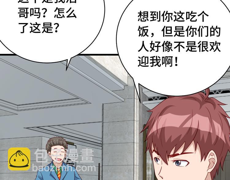 第9话 敢动我的人？(1/3)-第9话