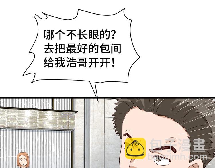 第9话 敢动我的人？(1/3)-第9话