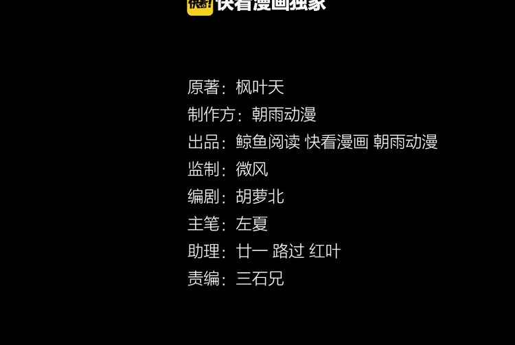 第9话 敢动我的人？(1/3)-第9话