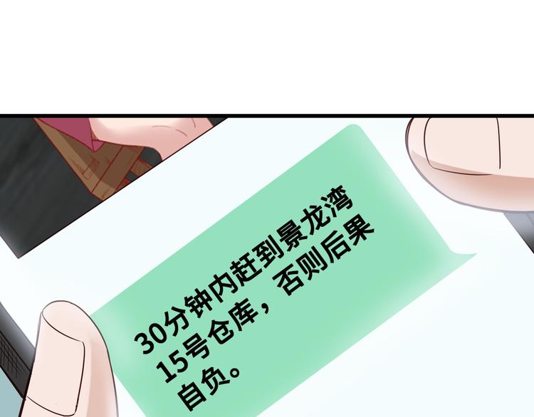 第9话 敢动我的人？(1/3)-第9话