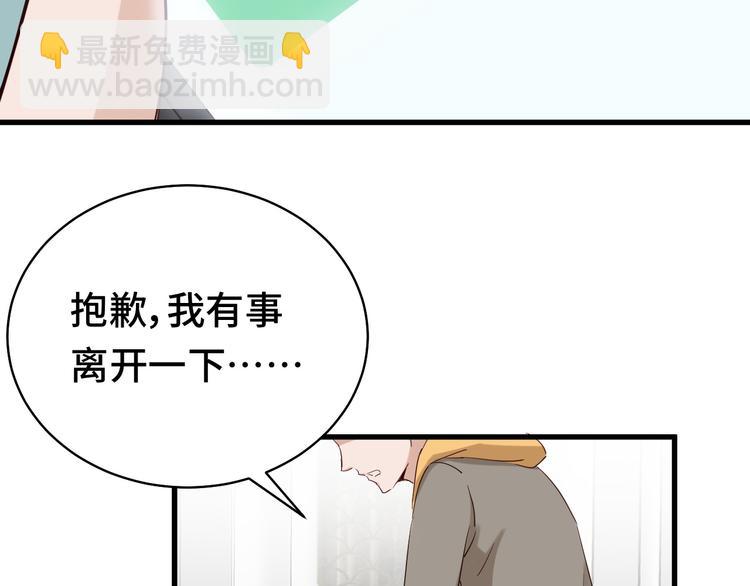 第9话 敢动我的人？(1/3)-第9话