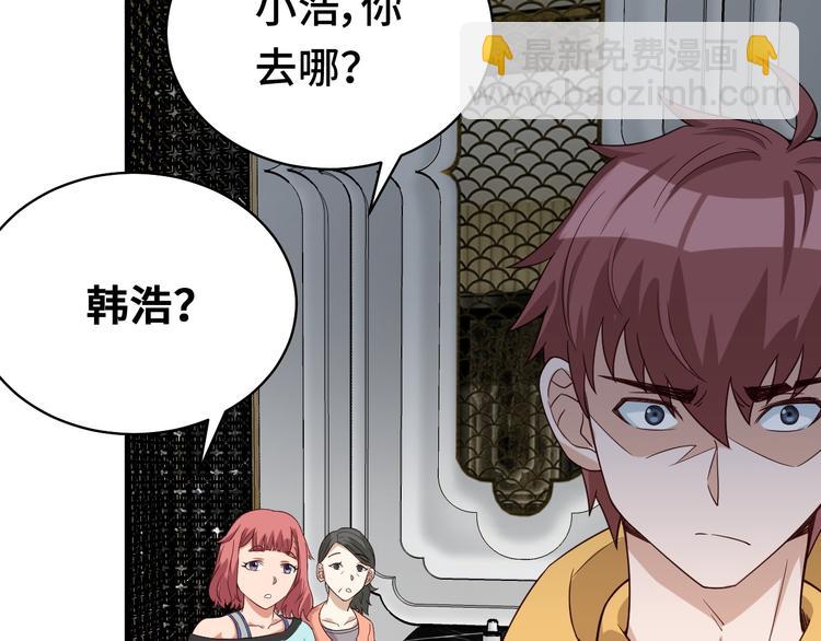 第9话 敢动我的人？(1/3)-第9话