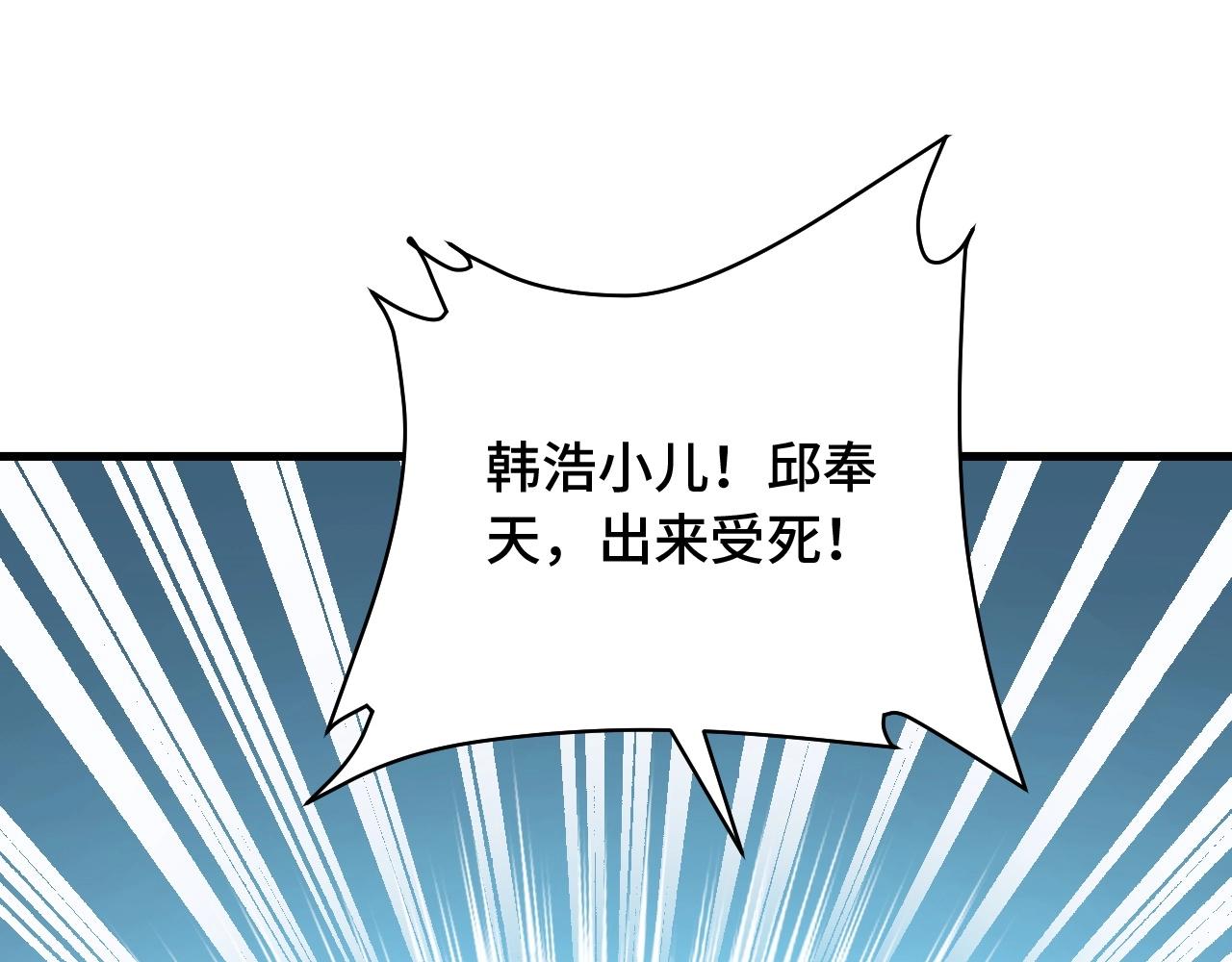 第79话 跟我玩阴的？玩死你！(1/2)-第81话