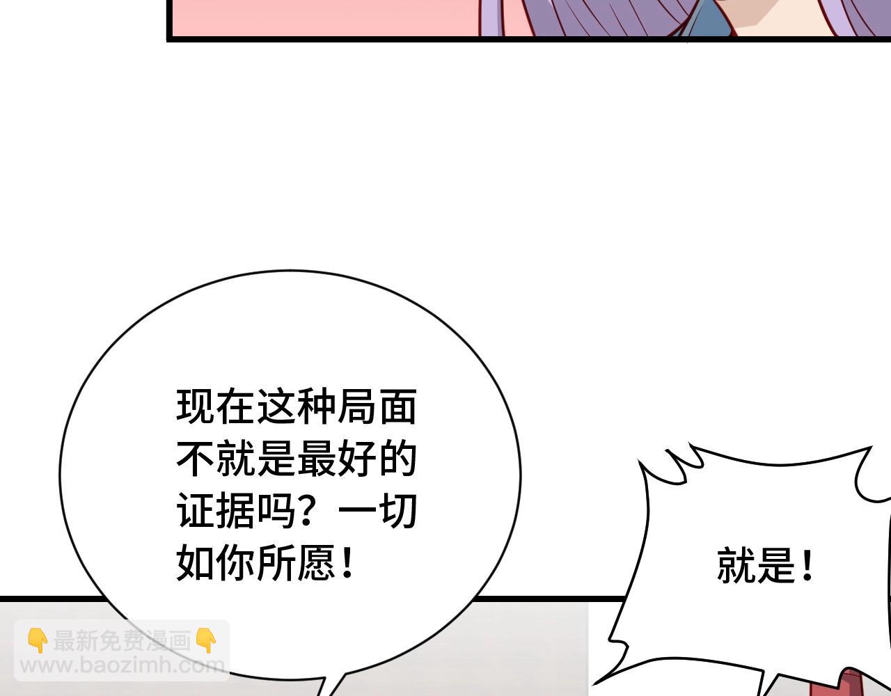 第79话 跟我玩阴的？玩死你！(1/2)-第81话