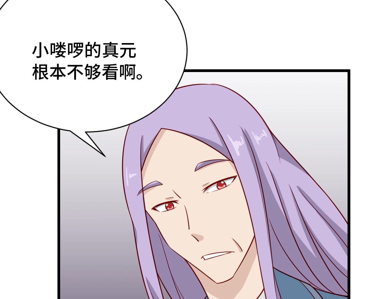 第81话 飞升的怎么是敌人(1/3)-第83话