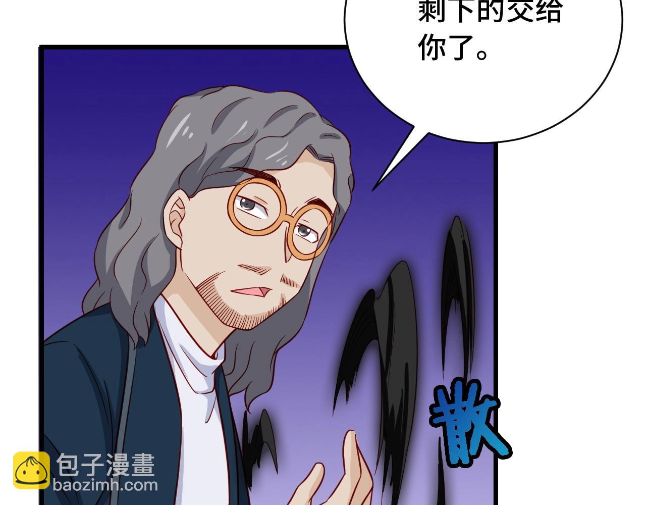 第81话 飞升的怎么是敌人(1/3)-第83话